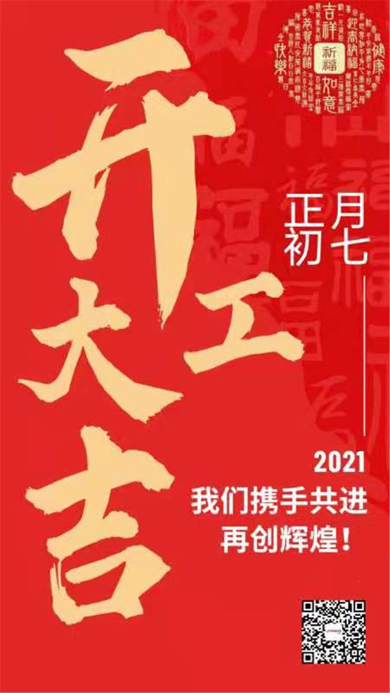 自动化生产线厂家广晟德2021年开工大吉