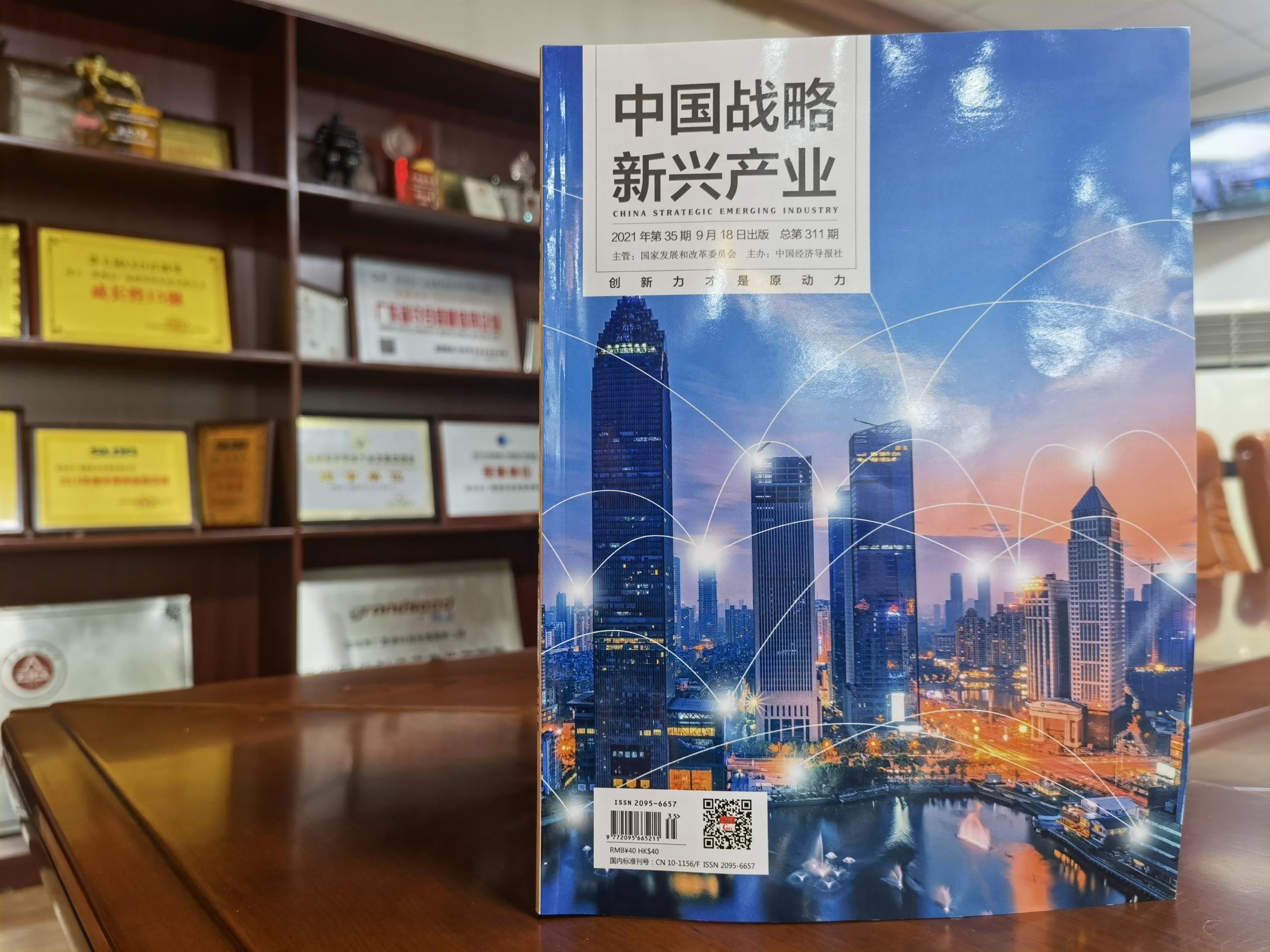 热讯：新万博网站创新论文已发表!